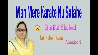 Man Mere Karate Nu Salahe  Bibi Jatinder Kaur Sri Anandpur Sahib