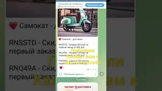 Промокоды, скидки, акции. Халява
