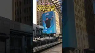 ✅🔥США: головной офис компании AT&A в ДАЛЛАСЕ
