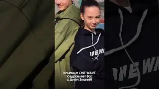 ONE WAVE | ПОДРОСТКОВАЯ ОДЕЖДА