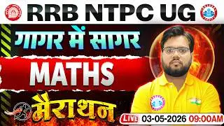 RRB NTPC Maths Marathon Class 2026 | RRB NTPC Undergraduate Maths One Shot