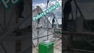 Монтаж кровельных ферм