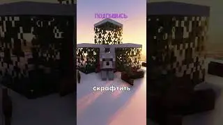 САМЫЙ ЛУЧШИЙ моб за КОТОРОГО нужно ГОЛОСОВАТЬ в МАЙНКРАФТ
