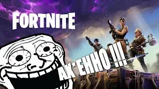 [Обзор] FORTNITE - PUBG на минималках )