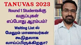 College Opening Date for TANUVAS round 1 Students | Will they add more students to waiting list?