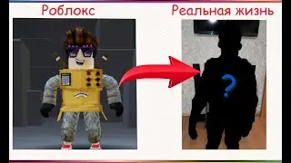 СДЕЛАЛ КОСТЮМ КАК У МОЕГО АВАТАРА В РОБЛОКС В РЕАЛЬНОЙ ЖИЗНИ!!