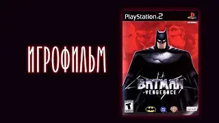 Batman: Vengeance - ИГРОФИЛЬМ (озвучка)