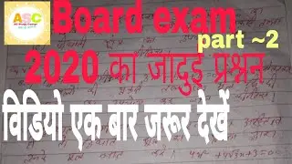 V. V. I Question 2020 Class 10th for All Study Center