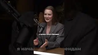 Подкаст с продюсером Алины Ли