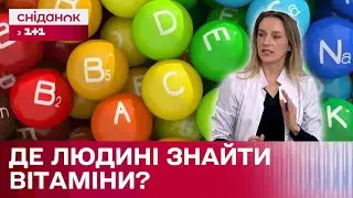 Вітаміни для організму: Що треба знати, щоб не було їхньої нестачі? Дієтологиня Софія Шпак