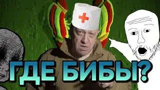 Я [ПЕРЕ]ПРОШЁЛ ВАНГЕРОВ НА ВЕДРЕ