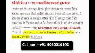 Auto Fill Captcha **Redmirchi**  9060010102