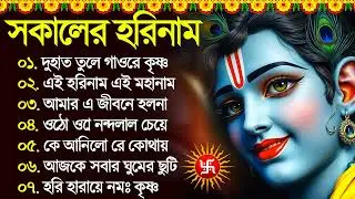 Bengali Horinam Kirton Song | মধুর সুরে রাধে কৃষ্ণা গান | Provati Kirton Bengali Song | Horinam Song
