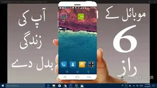 6 Android Mobile Tips and Tricks Amazing Secrets 2018