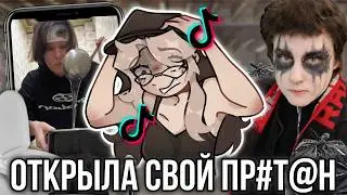 Та самая Фрося из коммуны окончательно сошла с ума!