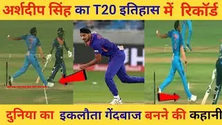 IND VS SL: क्यों अर्शदीप सिंह फेंक रहें थे इतना No Ball, जानिये वजह।