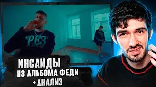 РЕАКЦИЯ FIRSTFEEL НА BOOKER - Жилы (клип)