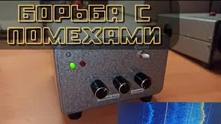 Фазовый подавитель помех