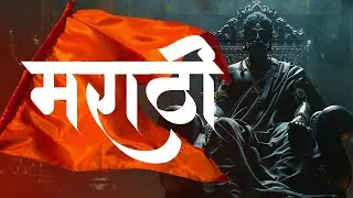 Why Does Marathi Sound So Unique?