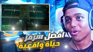 Gta San Rp DZ I 🇩🇿👍 افضل سرفر حياة واقعية جزائري