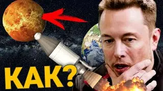 НА ВЕНЕРУ И ОБРАТНО В SPACE FLIGHT SIMULATOR! / Без читов, в бесплатной версии / sfs