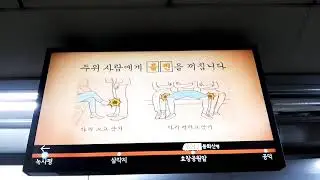 SEOUL 👬 Metro Etiquette in SOUTH KOREA) Be careful . 👀🏃💃