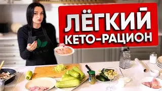 Как вкусно худеть: разнообразное меню по методу GREENKETO