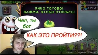 Спидран по My Singing Monster's, поехали!