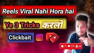 Instagram Reels Viral करने की 3Tricks |How to Reels Viral on Instagram 2023 | Instagram Tips