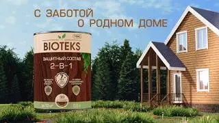 Встречайте Новый BIOTEKS!