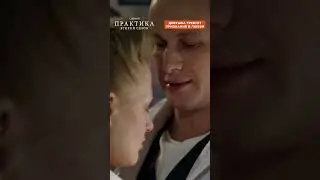 Девушка требует признания в любви.