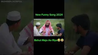 #funny #newsong #newmusic #new #viralvideo #viralshort #viralfunnyvideo #trending #top #music