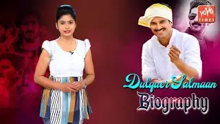 Actor Dulquer Salmaan Real Life Story ( Biography ) | Amal Sufiya | Mammootty | YOYO Times