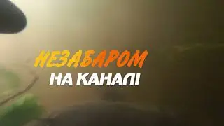 ТРОФЕЙ!!! | ПІДВОДНЕ ПОЛЮВАННЯ 2024