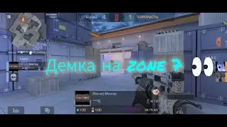 Демка на zone 7