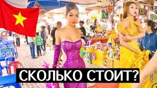 КАК ВАС МОГУТ ОБМАНУТЬ НА РЫНКАХ НЯЧАНГА. СКОЛЬКО СТОИТ? ВЬЕТНАМ 🇻🇳