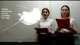 Линейка, посвященная 60-летию первого полета человека в космос.