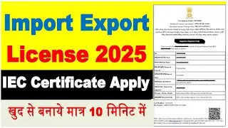 Export Import license Apply 2025 | Export Import Registration | IEC Registration IEC Code Apply 2025