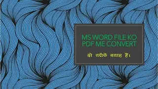 MS Word को PDF में कैसे Convert करें |Step-by-Step आसान तरीका (Word to PDF Tutorial in Hindi)