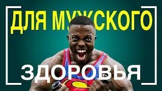 Аффирмации для мужчин | Аффирмации на здоровье и исцеление