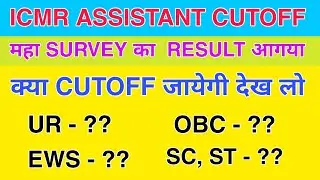 EXPECTED CUTOFF OF ICMR ASSISTANT AFTER SCORECARD || AFTER SURVEY RESULT AND COMMENTS COMPILATIONS