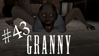 granny екстрим[без звука]
