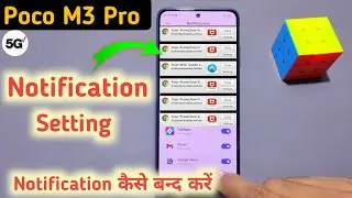 How to Hide & Unhide Notification In Poco M3 Pro, Poco M3 pro notification settings