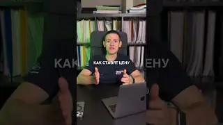 Как узнать настоящую стоимость товара? #продажи #лайфхак #маркетинг #бизнес #маркетплейс