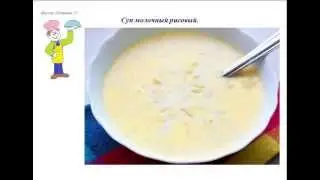 Вкусно Готовим - Суп молочный рисовый