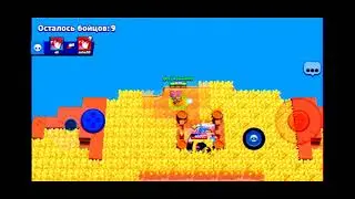 ИГРАЮ В БРАВЛ СТАРС #5