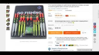 How to order a product on Aliexpress. Place an order.