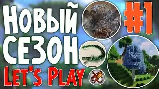 LP. 1 Привет! Новый сезон! | Мир Драконов | Divine RPG | МАЙНКРАФТ ВЫЖИВАНИЕ С МОДАМИ