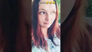 #деньги #веселаясемейка #юмор #топ #подпишись #тикток #тренд