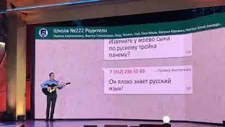 Переписка родителей школьников в общем чате